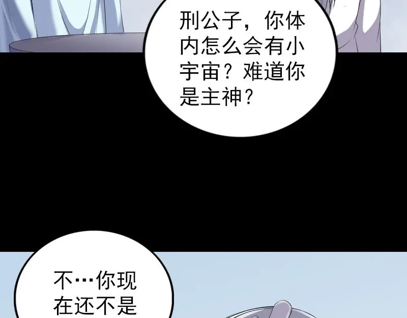 《易人奇录》第316话 四圣逐龙 第5页