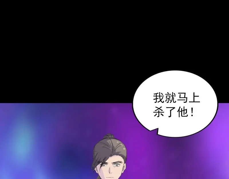 《易人奇录》第316话 四圣逐龙 第64页