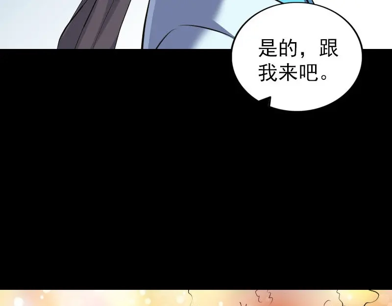 《易人奇录》第316话 四圣逐龙 第24页