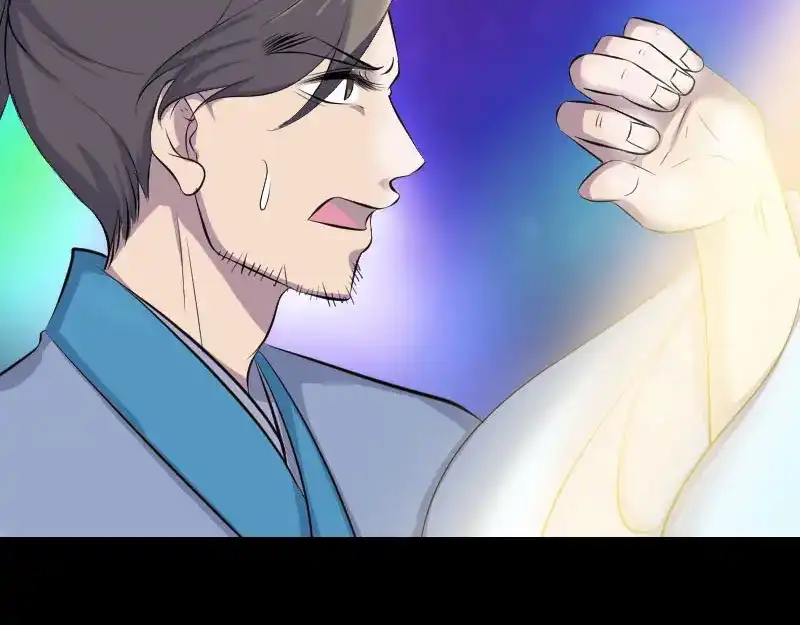 《易人奇录》第316话 四圣逐龙 第46页