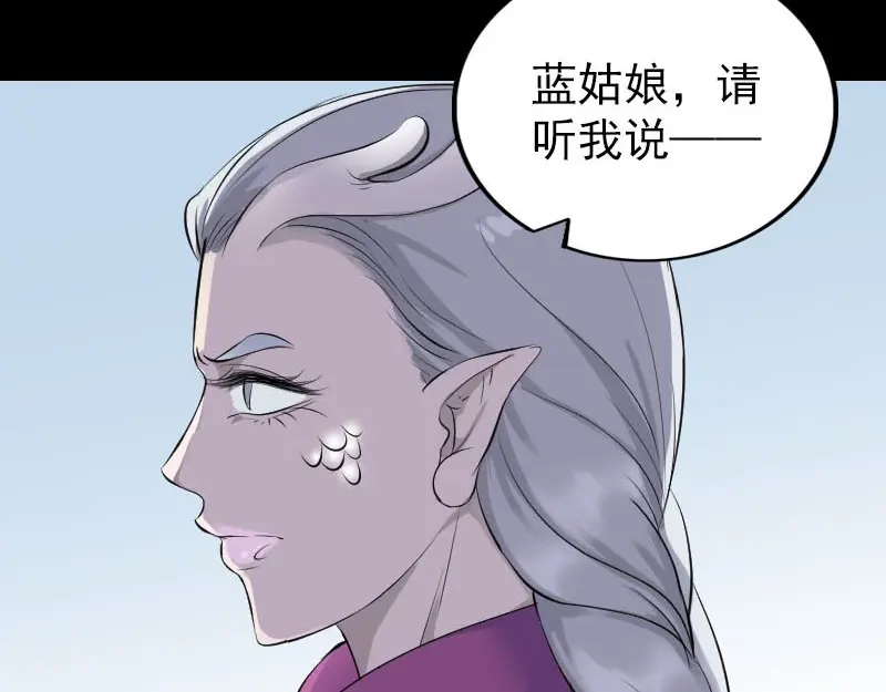 《易人奇录》第316话 四圣逐龙 第8页