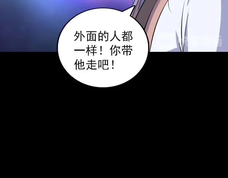 《易人奇录》第316话 四圣逐龙 第70页