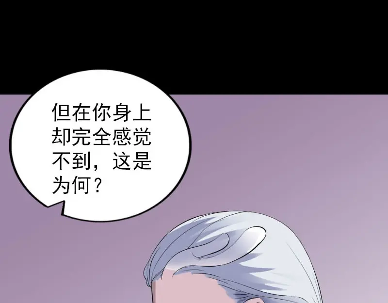 《易人奇录》第316话 四圣逐龙 第78页