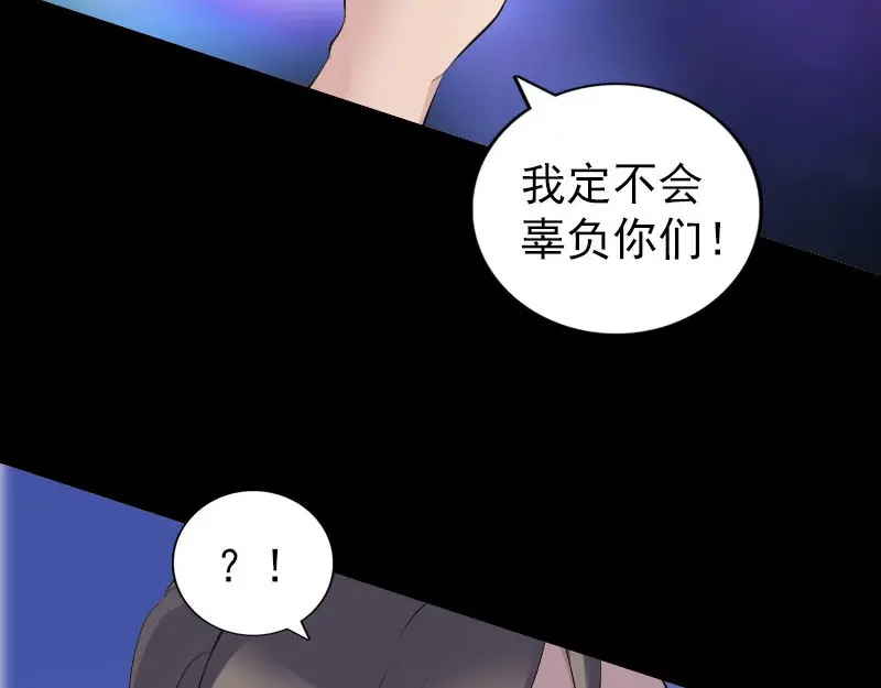 《易人奇录》第316话 四圣逐龙 第40页
