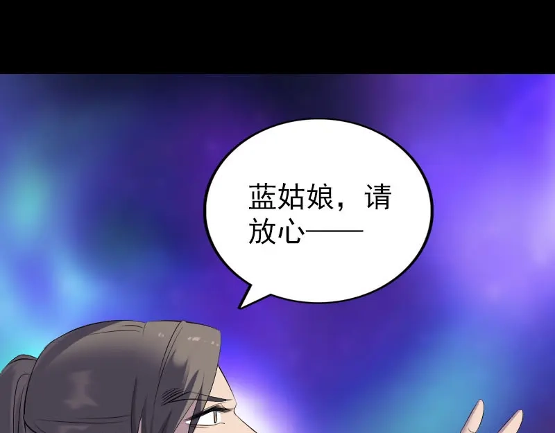 《易人奇录》第316话 四圣逐龙 第36页