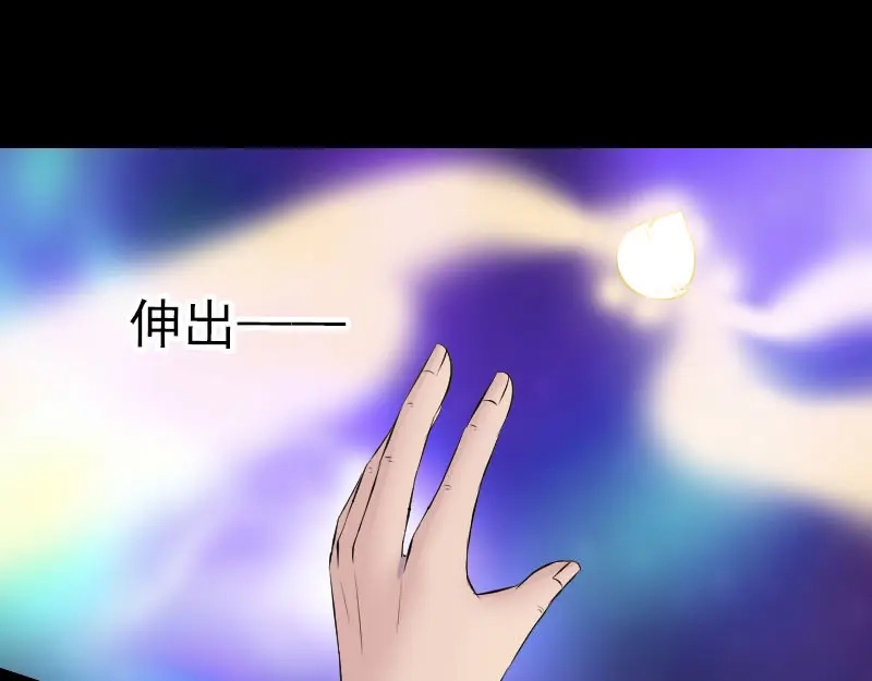 《易人奇录》第316话 四圣逐龙 第39页