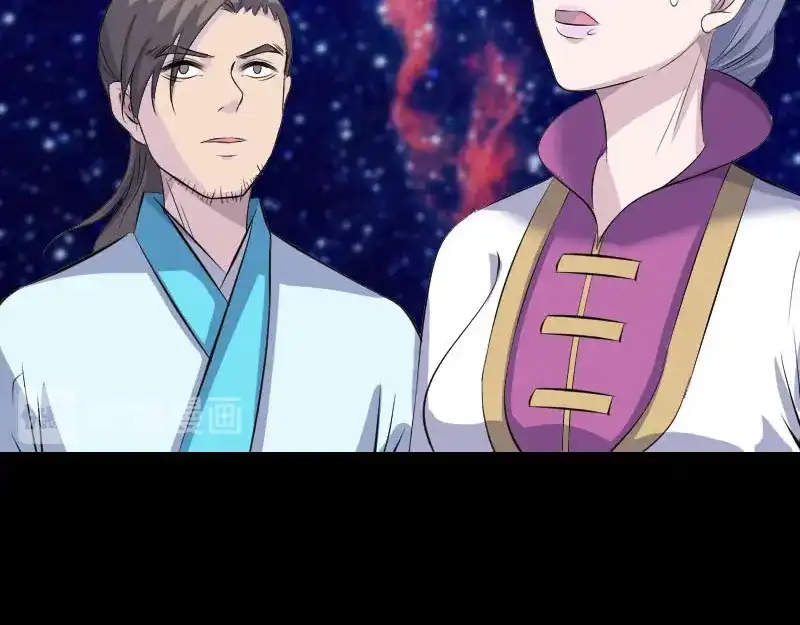 《易人奇录》第316话 四圣逐龙 第29页