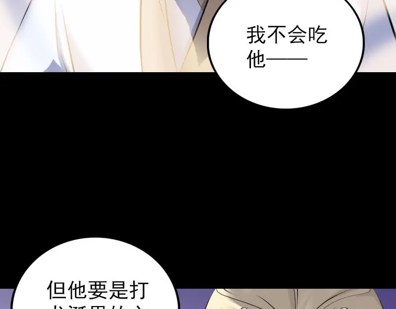 《易人奇录》第316话 四圣逐龙 第62页