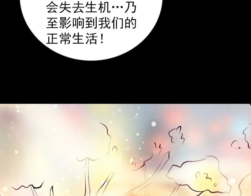 《易人奇录》第316话 四圣逐龙 第33页