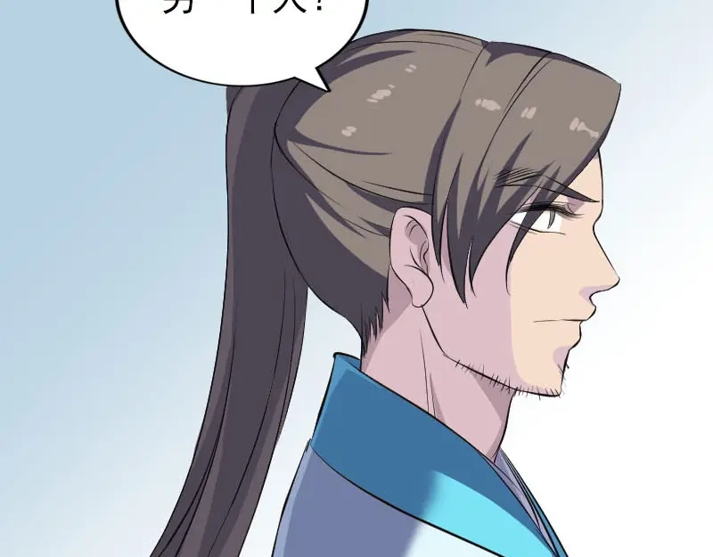 《易人奇录》第316话 四圣逐龙 第23页
