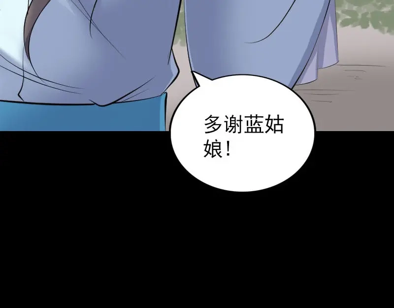 《易人奇录》第316话 四圣逐龙 第18页