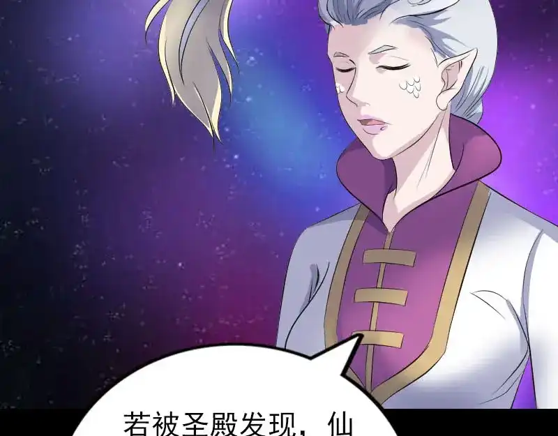 《易人奇录》第316话 四圣逐龙 第102页