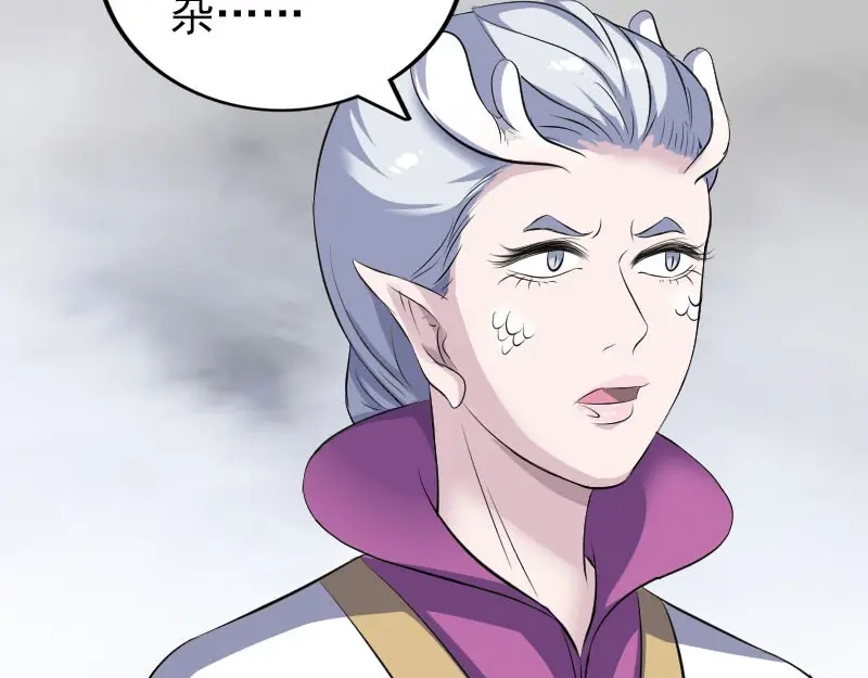 《易人奇录》第317话 龙皇之子 第63页