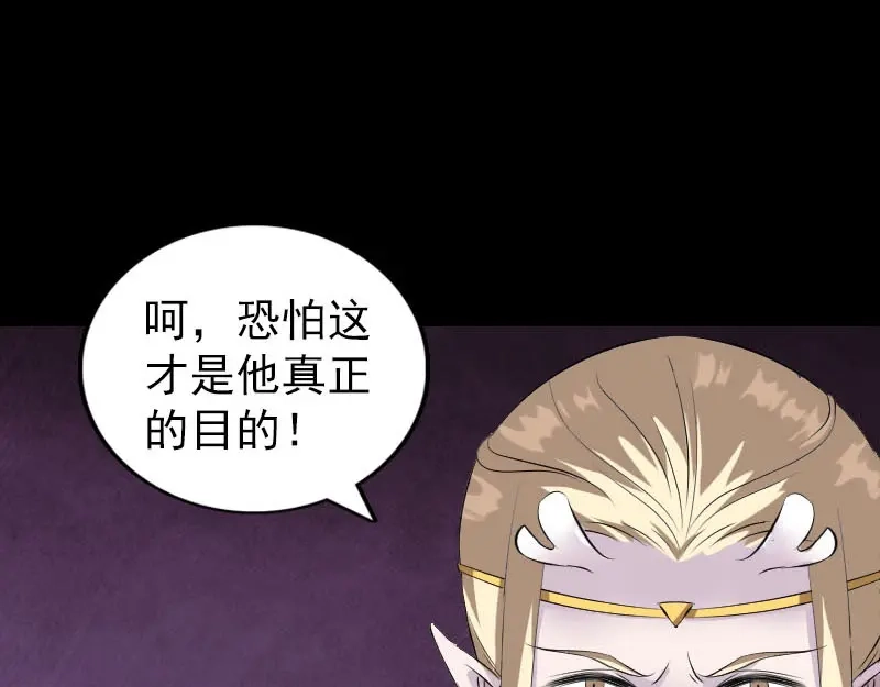 《易人奇录》第317话 龙皇之子 第39页