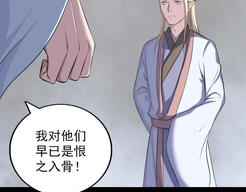《易人奇录》第317话 龙皇之子 第6页