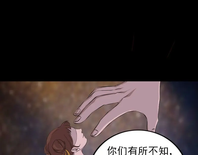《易人奇录》第317话 龙皇之子 第3页