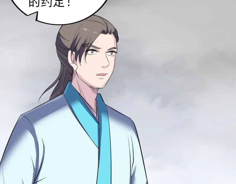 《易人奇录》第317话 龙皇之子 第100页