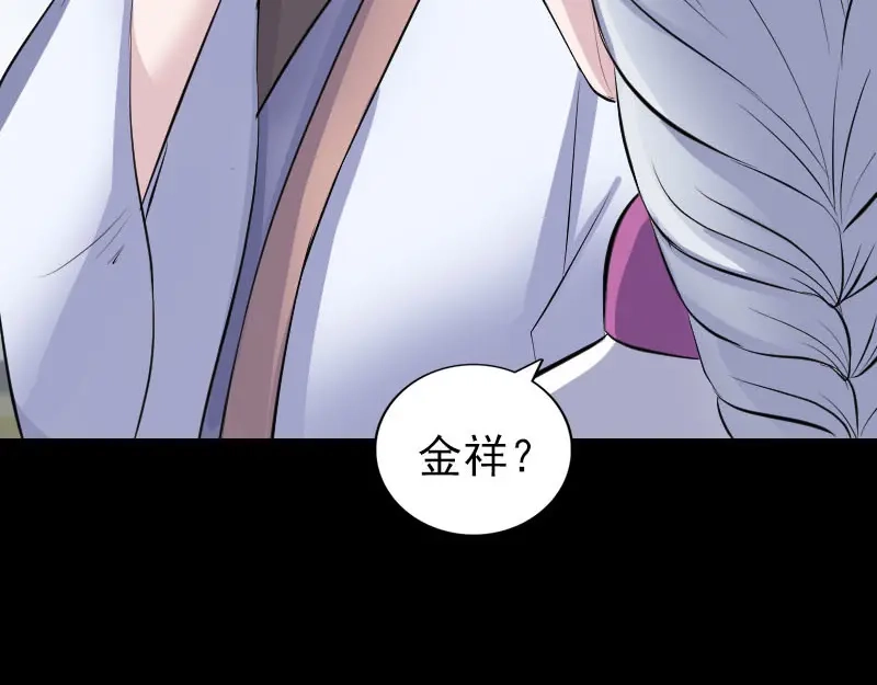 《易人奇录》第317话 龙皇之子 第68页