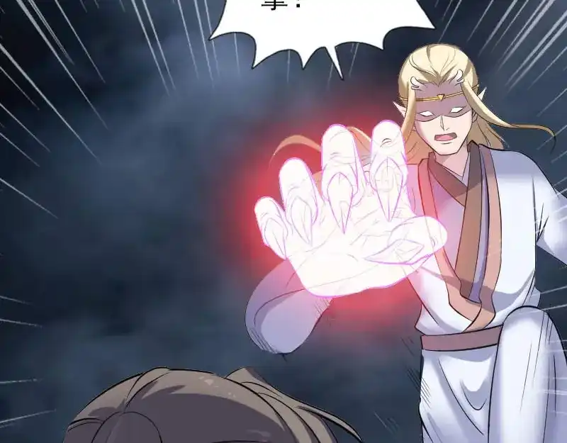 《易人奇录》第317话 龙皇之子 第45页