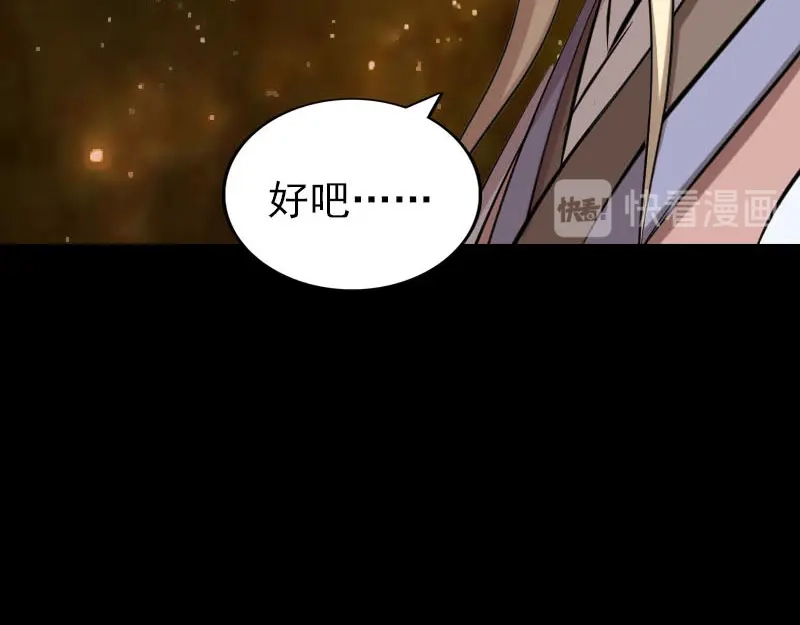 《易人奇录》第317话 龙皇之子 第24页