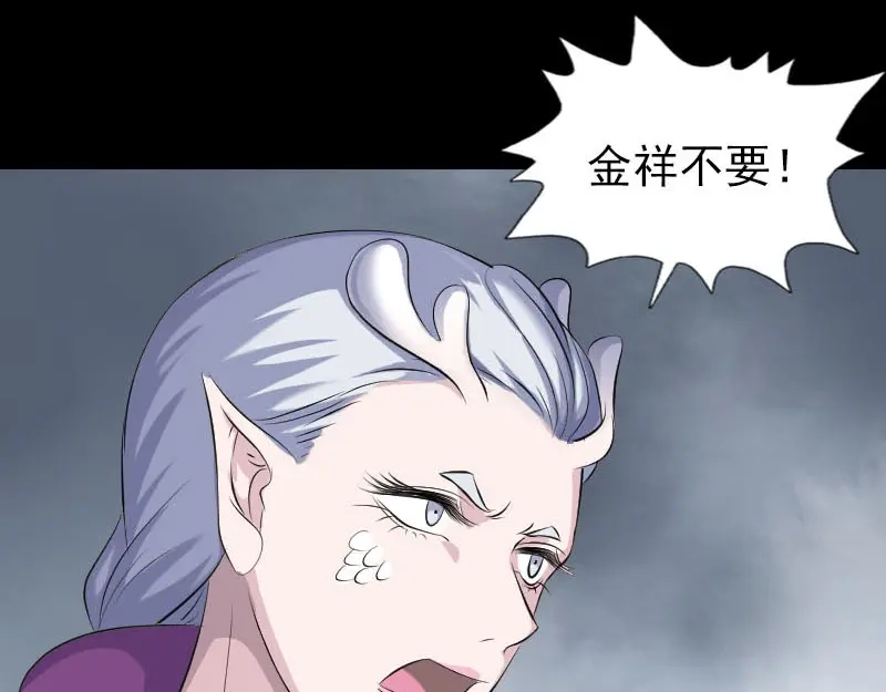 《易人奇录》第317话 龙皇之子 第43页
