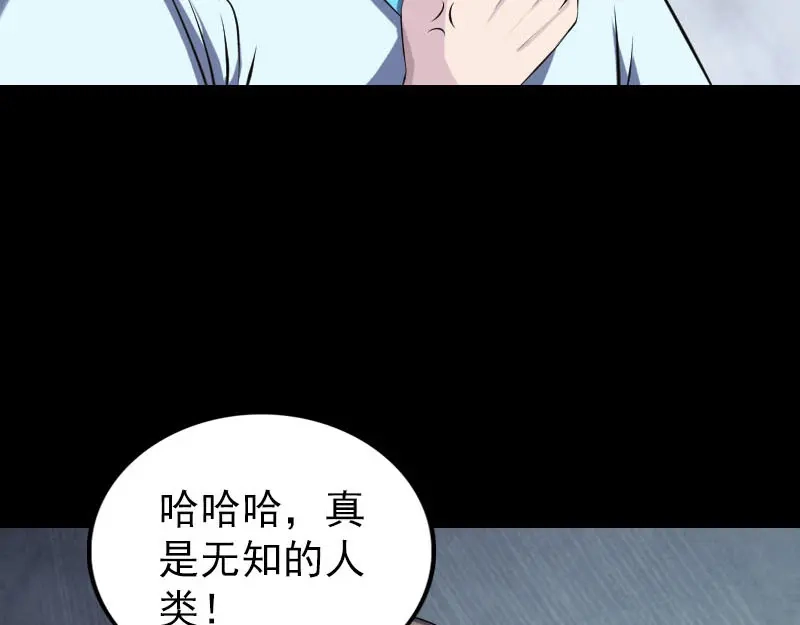 《易人奇录》第317话 龙皇之子 第9页