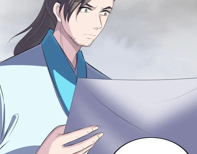《易人奇录》第317话 龙皇之子 第74页