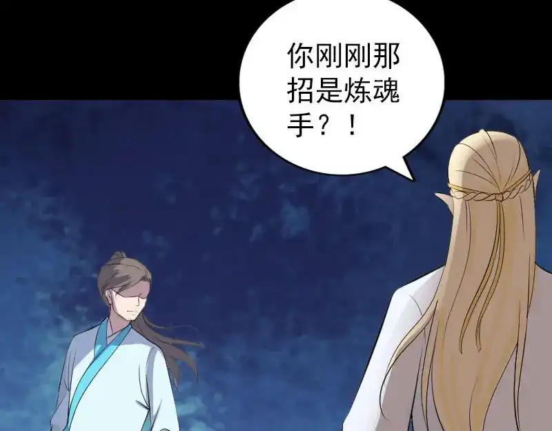 《易人奇录》第317话 龙皇之子 第53页
