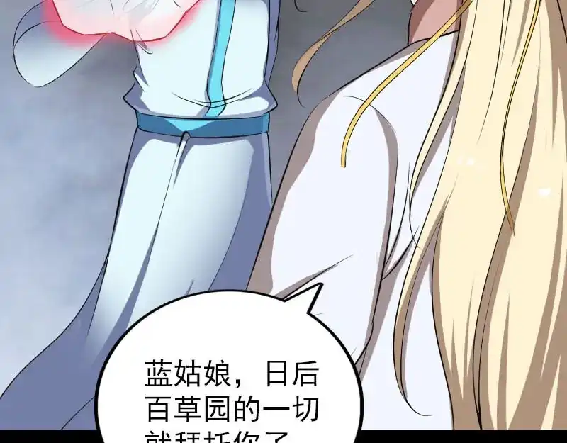 《易人奇录》第317话 龙皇之子 第107页