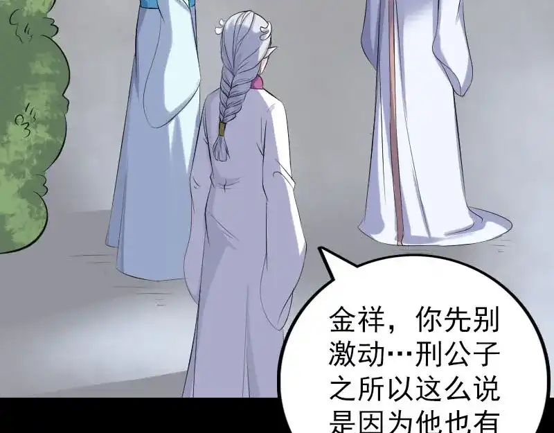 《易人奇录》第317话 龙皇之子 第16页