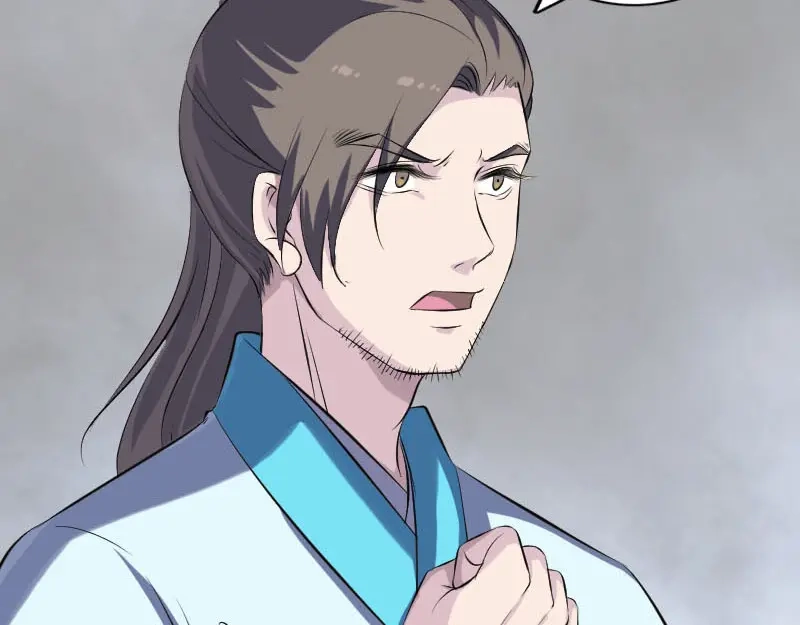 《易人奇录》第317话 龙皇之子 第8页