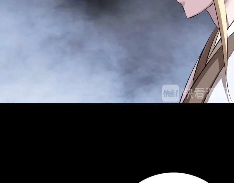 《易人奇录》第317话 龙皇之子 第12页