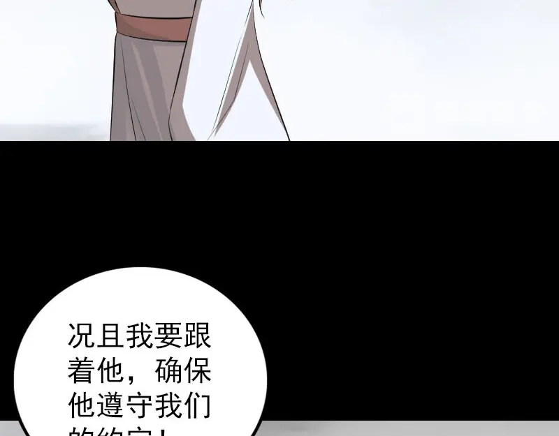 《易人奇录》第317话 龙皇之子 第99页