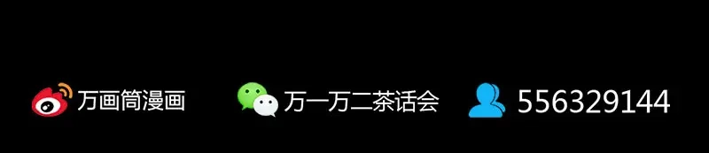 《易人奇录》第317话 龙皇之子 第114页