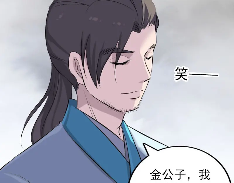 《易人奇录》第317话 龙皇之子 第32页