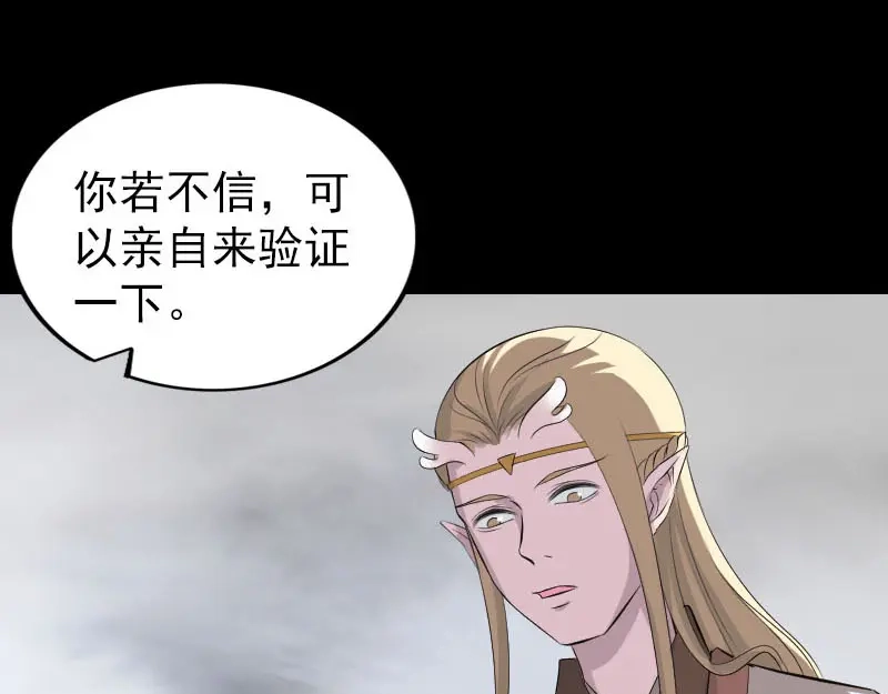 《易人奇录》第317话 龙皇之子 第20页