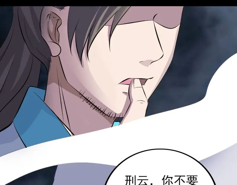 《易人奇录》第317话 龙皇之子 第76页