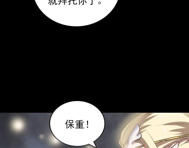 《易人奇录》第317话 龙皇之子 第108页