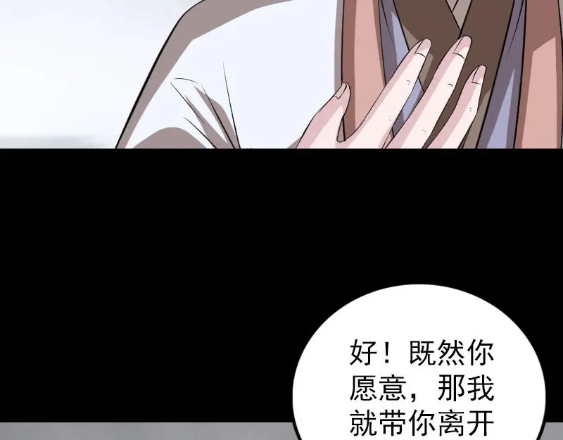 《易人奇录》第317话 龙皇之子 第103页