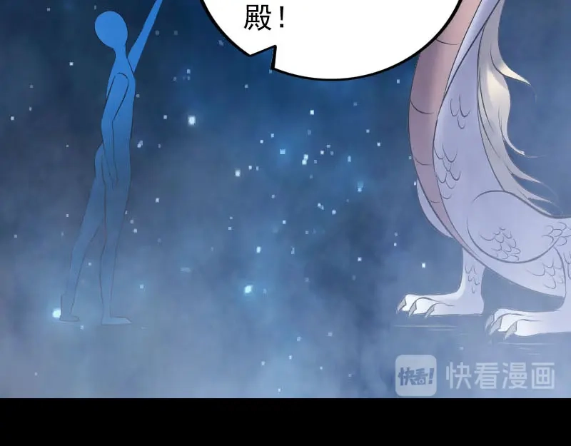 《易人奇录》第317话 龙皇之子 第35页