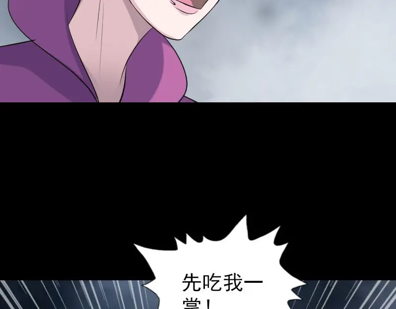 《易人奇录》第317话 龙皇之子 第44页