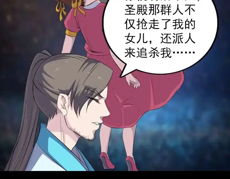 《易人奇录》第317话 龙皇之子 第4页