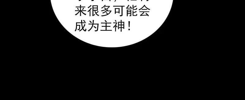 《易人奇录》第317话 龙皇之子 第19页