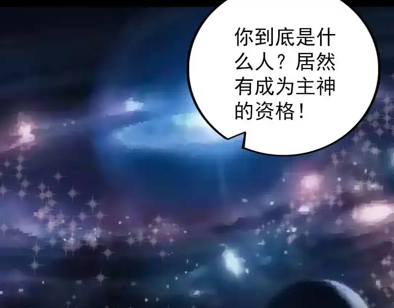 《易人奇录》第317话 龙皇之子 第27页