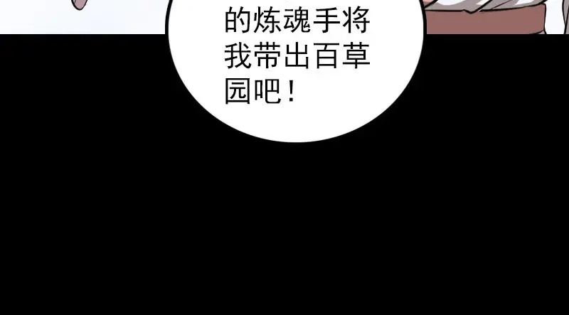 《易人奇录》第317话 龙皇之子 第94页
