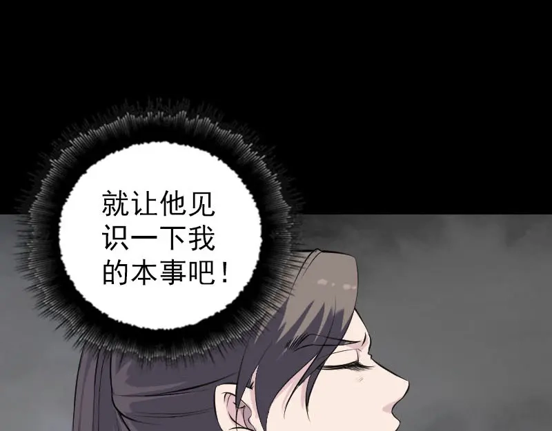 《易人奇录》第317话 龙皇之子 第47页