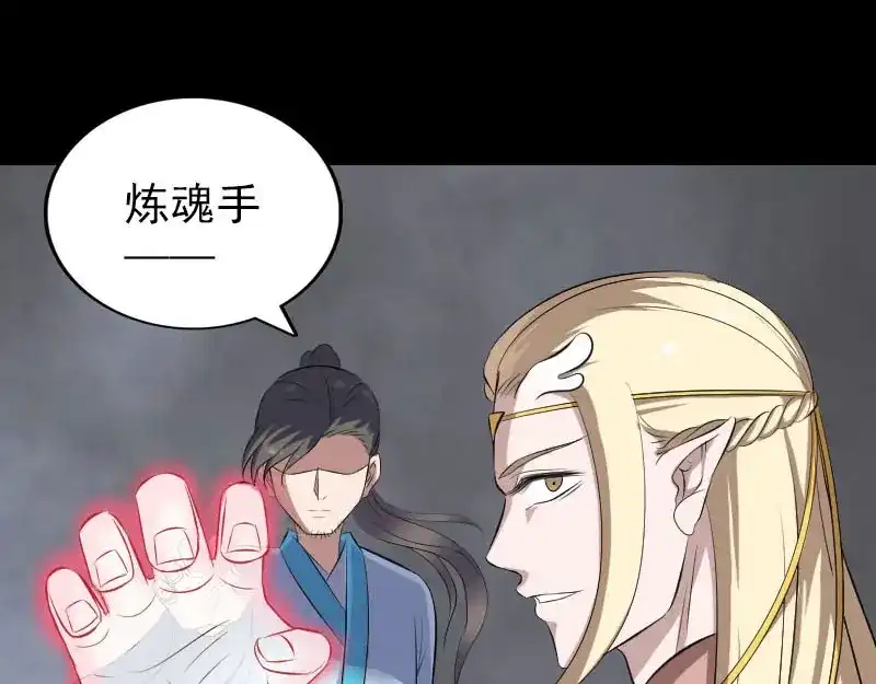 《易人奇录》第317话 龙皇之子 第106页