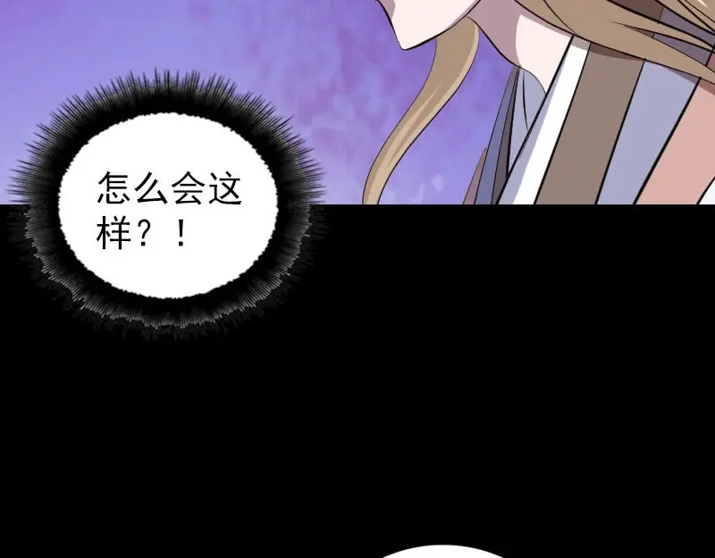 《易人奇录》第317话 龙皇之子 第52页