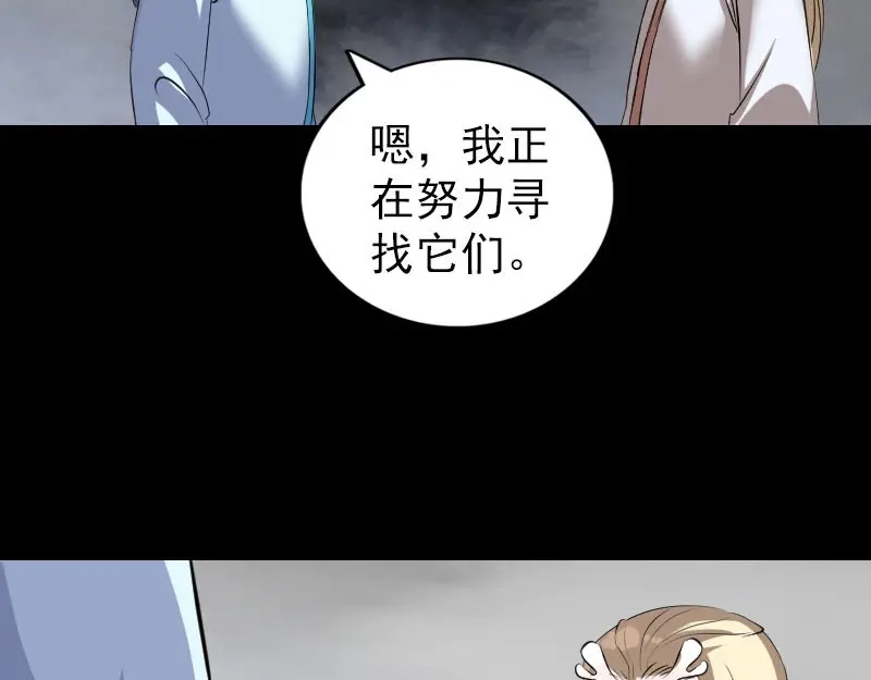 《易人奇录》第317话 龙皇之子 第92页