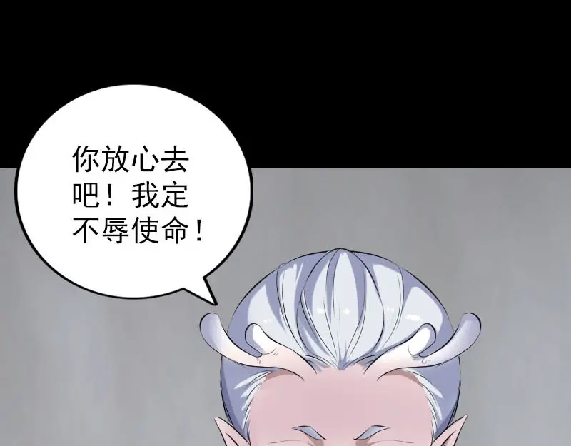 《易人奇录》第317话 龙皇之子 第111页